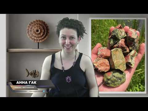 Видео: Унакит — недооцененный камень для тишины внутри