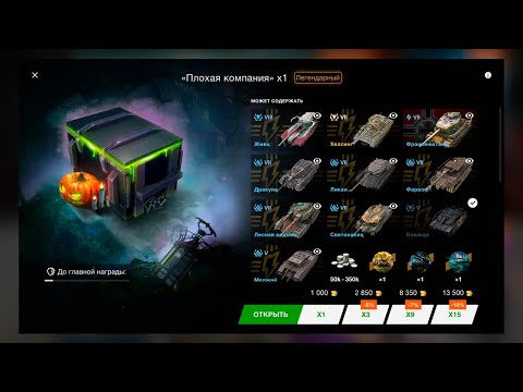 Видео: Слил Голду и УДАЛИЛ ИГРУ *Плохая компания* смотрим дроп танков WoT Blitz