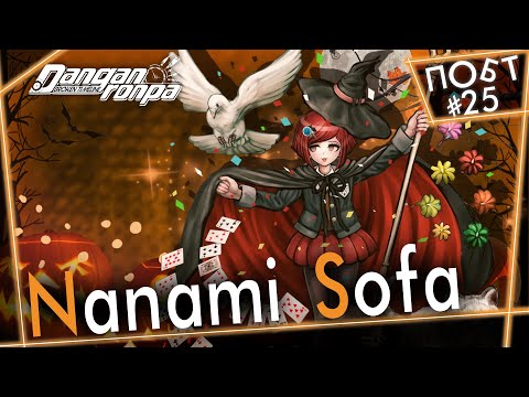 Видео: ▶ ПОБТ #25 - Вечеринка незнакомцев