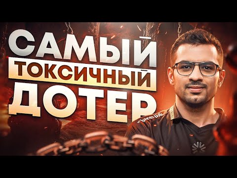 Видео: ATF - Он играет в Доту ради КОНФЛИКТОВ