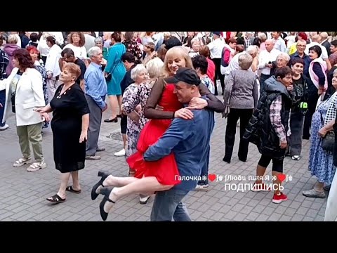 Видео: НУ-КА НУ-КА... ТАНЦЫ 💃🕺💃🕺💃 ГОМЕЛЬ ♥️