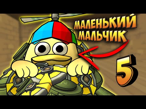 Видео: Маленький мальчик - самый смешной сборник мемов 5!