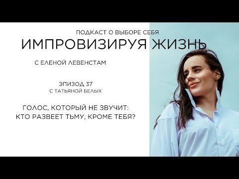 Видео: Смысл как стратегия: от молчания к миллиону