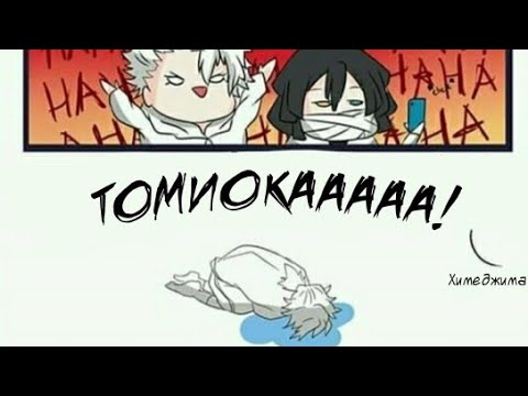 Видео: Озвучка комиксов по аниме 😍 Kimetsu no Yaiba // Клинок, рассекающий демонов. 😍#2