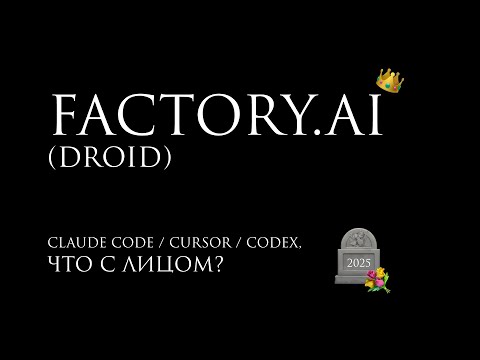 Видео: Вайбкодинг: Лучше чем Cursor?