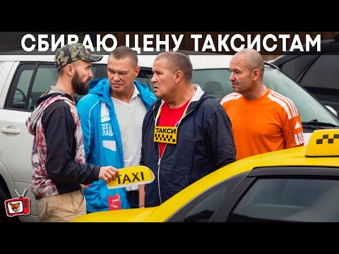 Видео: ТАКСИСТЫ из 90х не дают РАБОТАТЬ НОВИЧКУ! ПОЛУЧИЛ оп шапке! СЛОМАЛИ шашку! Еле УСПЕЛ уйти ЖИВЫМ!