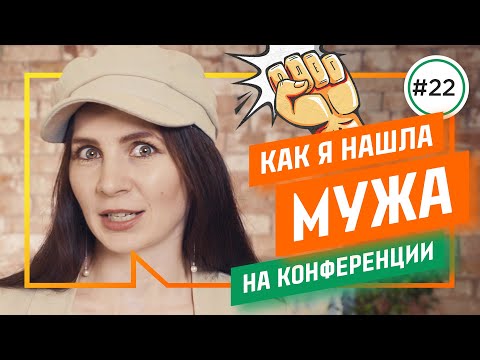 Видео: 12 ИДЕЙ, как организовать НЕТВОРКИНГ на мероприятии