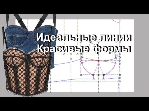 Видео: Как сделать идеальные линии