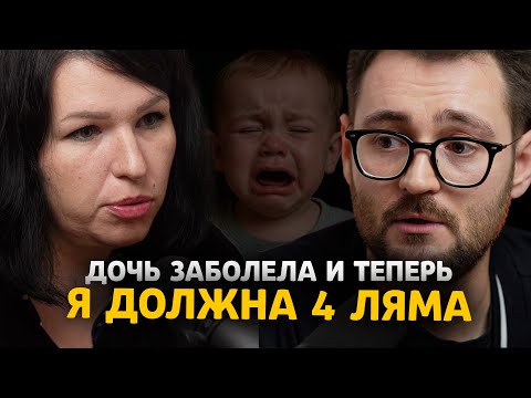 Видео: ОСОБЕННЫЙ Ребенок, Развод и ДОЛГ 4 000 000 | Финансовый аудит