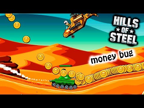 Видео: БАГ на ДЕНЬГИ money bug HILLS of STEEL #3 танки видео ИГРА tanks BATTLE video GAME
