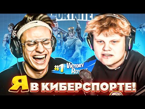 Видео: БУСТЕР ФОРТНАЙТ С КАРАВАЕМ / ЛЕГЕНДАРНОЕ ДУО АРЕНА