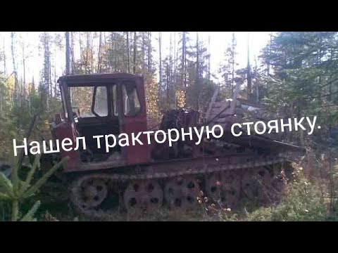 Видео: Нашел тракторную стоянку в лесу!Накопал целый прицеп металла!!!