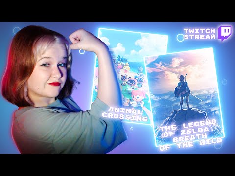 Видео: играем в Nintendo! ►►► ЗАПИСЬ СТРИМА C TWITCH | ANIMAL CROSSING #1 и THE LEGEND OF ZELDA #1