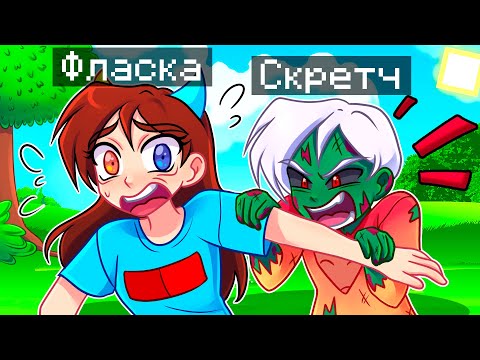 Видео: 😨 Майнкрафт но Я Стал ЗОМБИ и ЗАТРОЛЛИЛ ДЕВУШКУ!