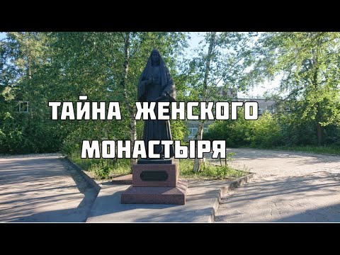 Видео: ГДЕ В ПЕРМИ УБИЛИ ПОСЛЕДНЕГО ЦАРЯ? Часть 3."КНЯЗЬ И МОНАШКИ"