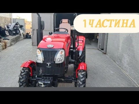 Видео: Відео огляд після всіх переробок та вдосконаленнь нашого ЮТО!!! 1 частина