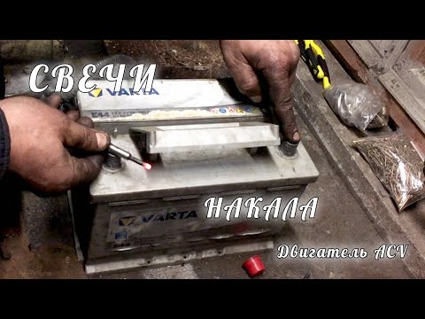 Видео: Свечи накала. Volkswagen T4 / Glühkerzen