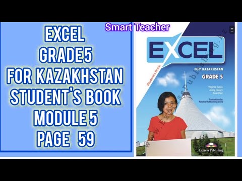 Видео: Ағылшын тілі 5 сынып 59 бет Excel grade 5  Student's book Module 5  page 59