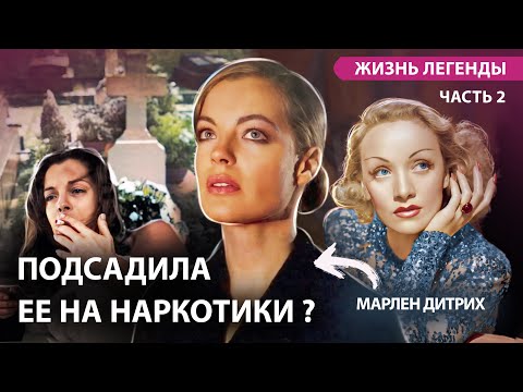Видео: Роми Шнайдер: Загадочная гибель и "Роман" с Аленом Делоном. Биография актрисы. Часть 2