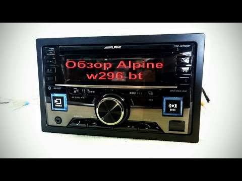 Видео: Обзор Alpine w296bt