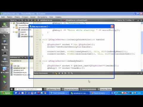 Видео: Qt - Многопоточный HTTP сервер