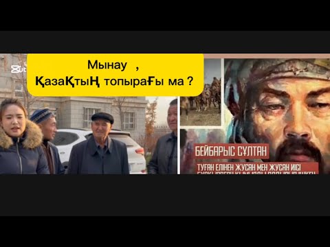 Видео: "Қашқындар " деуге қалай ауыз барады....
