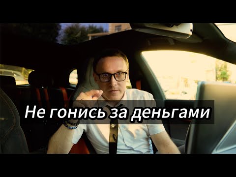 Видео: Настоящий финансовый скачок. Даже если ты сейчас на дне