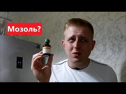 Видео: Мозоль / Что делать когда сорвал мозоль / Вторая кожа
