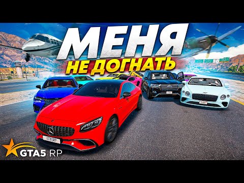 Видео: ДОГОНИ МЕНЯ И ПОЛУЧИ 200.000$  САМЫЙ БЫСТРЫЙ СПОСОБ ЗАРАБОТАТЬ БАБКИ В GTA 5 RP НА СЕРВЕРЕ BURTON!