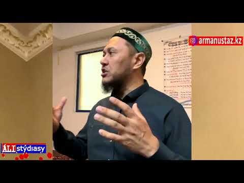 Видео: Пайғамбар ﷺ мінезі жайлы / ұстаз Арман Қуанышбаев