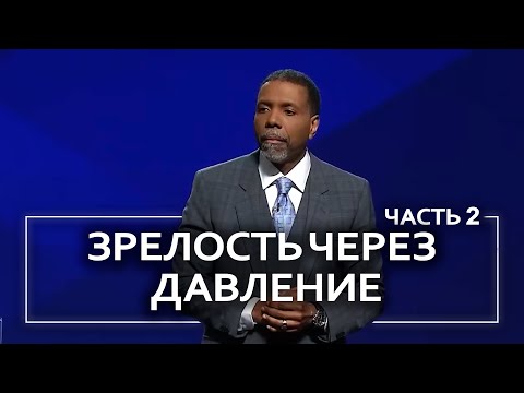 Видео: Зрелость через давление - Крефло Доллар | Часть 2/2