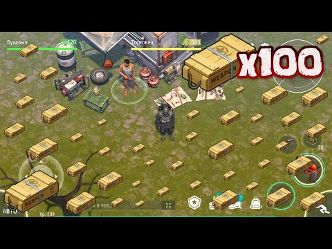 Видео: Как получить 100 ящиков с оружием? Открываем сразу 100 оружейных ящиков Last Day on Earth: Survival