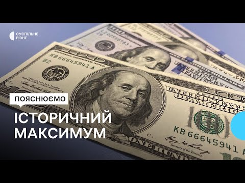 Видео: Офіційний курс долара уперше перевищив 41 гривню. Що прогнозують надалі