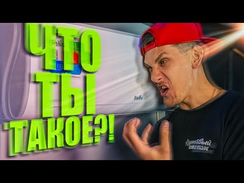 Видео: ИНВЕРТОР по цене ON/OFF! Обзор на Ballu Discovery