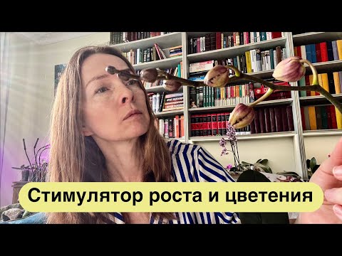 Видео: РАКЕТНОЕ ТОПЛИВО для орхидей!!! 🚀🌟🔥