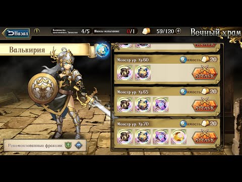 Видео: Langrisser Mobile - Valkyrie 70 lvl - Исцеление ядом