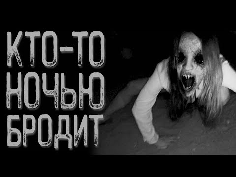 Видео: Я найду тебя - Кики | Страшные истории на ночь | Мистические истории | Страшилки на ночь