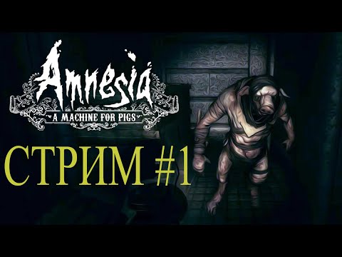 Видео: Amnesia A Machine for Pigs / Амнезия Машина для Свиней #1