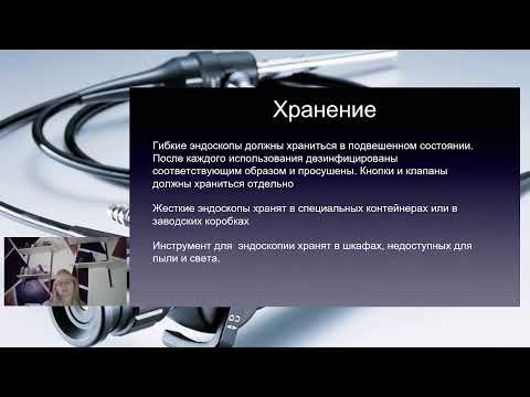 Видео: ЭНДОСКОПИЧЕСКОЕ ОБОРУДОВАНИЕ В ВЕТЕРИНАРНОЙ МЕДИЦИНЕ - ПРЯМОЙ ЭФИР