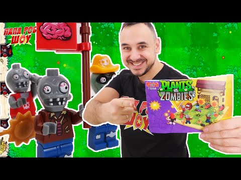 Видео: КОНСТРУКТОР ЗОМБИ ПРОТИВ РАСТЕНИЙ и ПАПА РОБ: НОВОЕ УБЕЖИЩЕ В PLANTS VS ZOMBIES! 13+