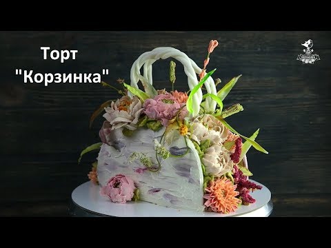 Видео: Торт "Корзинка". Экспресс-видео.