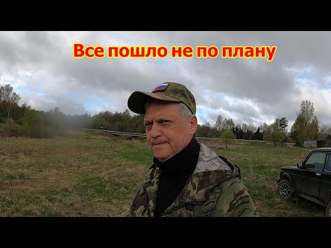 Видео: Приехал забрать находку... но что-то пошло не так