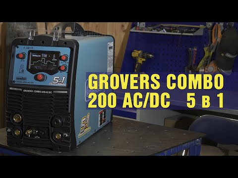 Видео: Grovers Combo 200 AC/DC, 5 в 1. Обзор и тест.