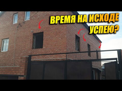 Видео: Установил 5 окон ЗА ОДИН ДЕНЬ и чуть не остался НОЧЕВАТЬ НА ХОЛОДЕ.