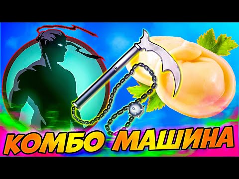 Видео: 😱 Мясорубка Делает Пельмени 🔥🥟 Shadow Fight 2 Nintendo #15