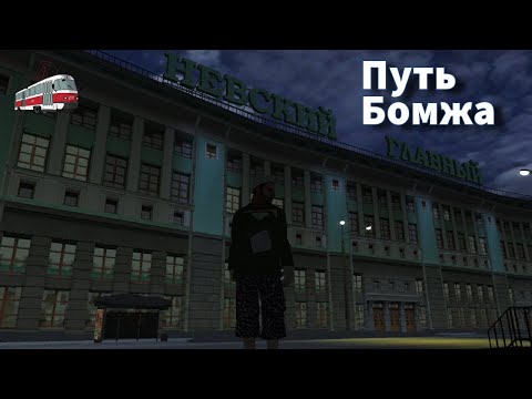 Видео: ПУТЬ БОМЖА 1 СЕРИЯ! КУПИЛ ПЕРВУЮ МАШИНУ? MTA ПРОВИНЦИЯ