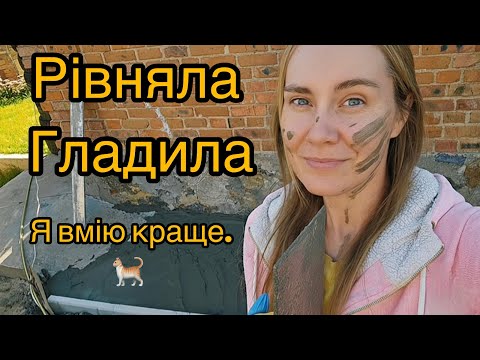 Видео: Пригоди з відмосткою| залила, хоча було не просто!