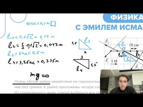 Видео: Очень лёгкая рейка закреплена на горизонтальной оси O, перпендикулярной плоскости рисунка - №23180