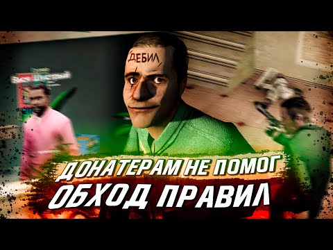 Видео: НАБОРНЫЙ ПЕРЕОБУЛСЯ Garry's Mod DarkRP