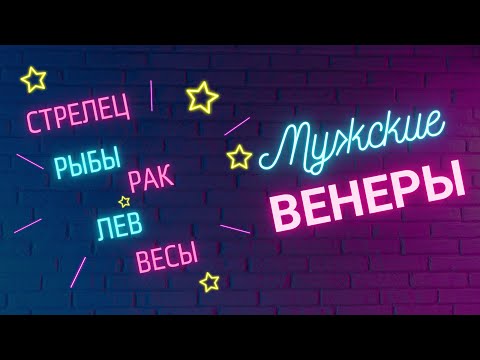 Видео: Как устроено сердце этих мужчин♥️